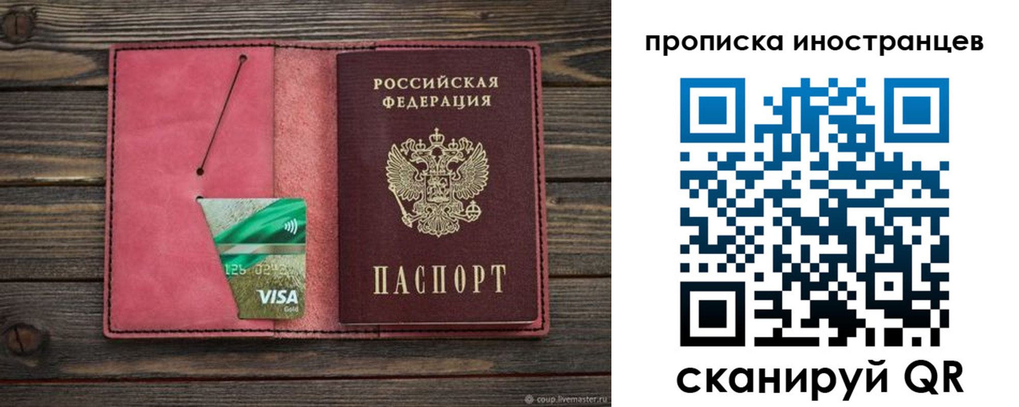 временная регистрация в Королёве