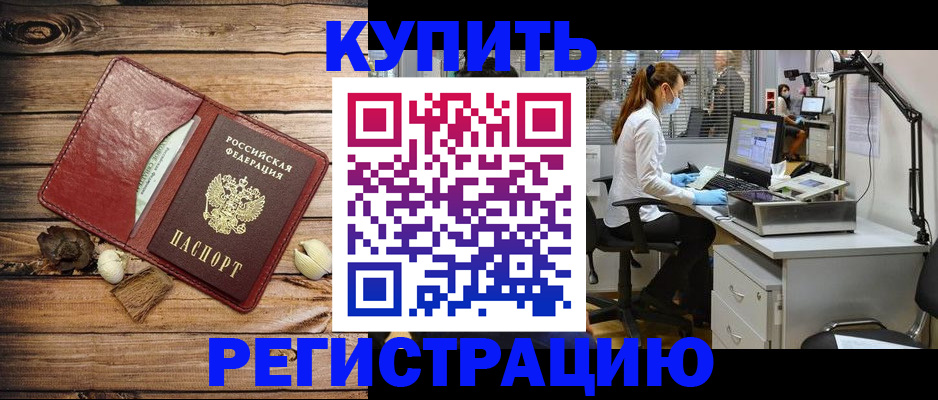 миграционный учет в Королёве