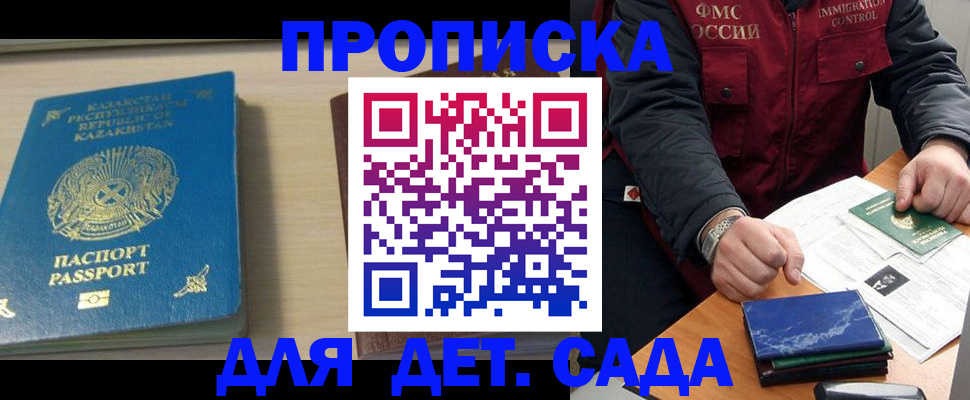 найти адрес прописки в Королёве