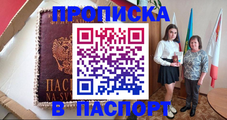 временная регистрация в Королёве