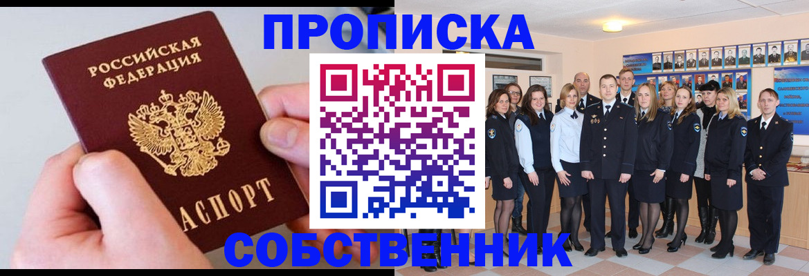 временная регистрация надежно в Королёве