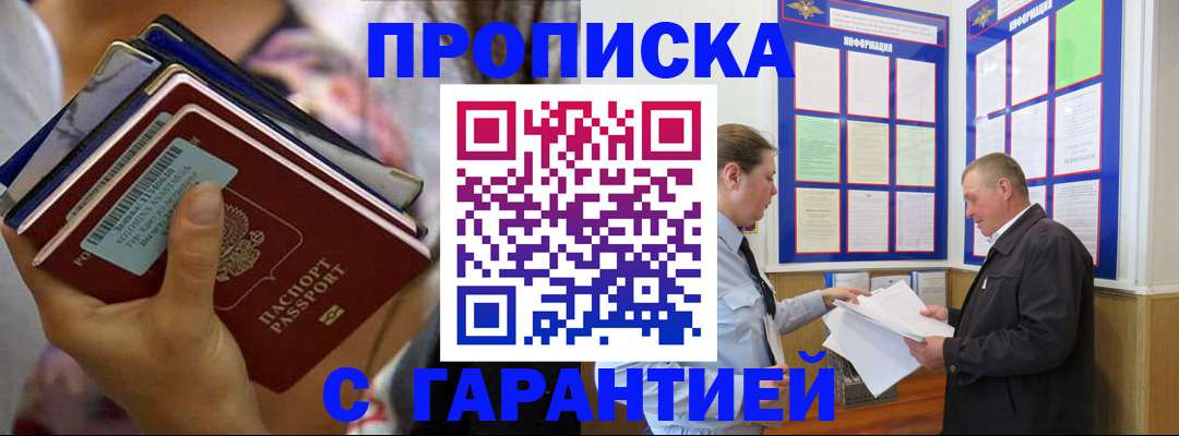 временная регистрация собственник в Королёве